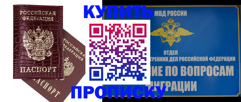 временная регистрация купить в Вихоревке