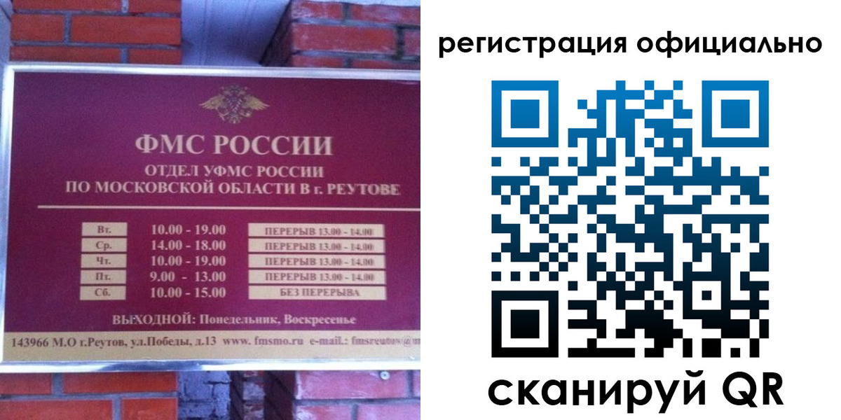 прописка гарантия в Вихоревке