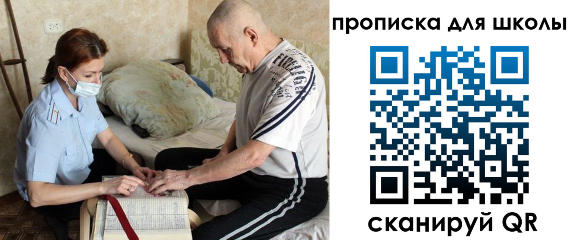 прописка в квартире в Вихоревке
