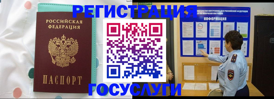 временная регистрация законно в Вихоревке