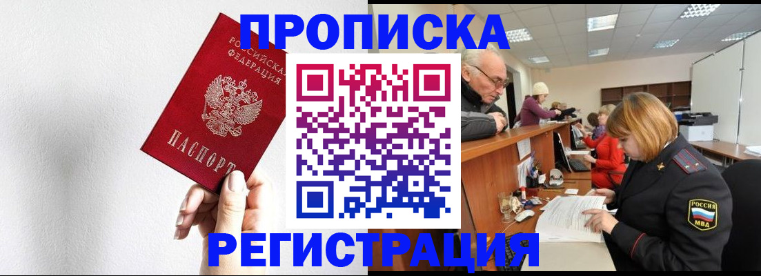 временная регистрация для всех в Вихоревке