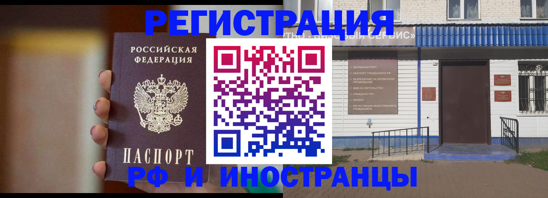 прописка паспорт в Вихоревке