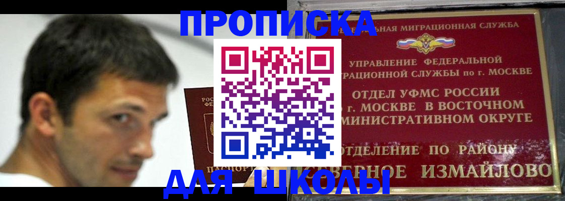 прописка от собственника в Вихоревке