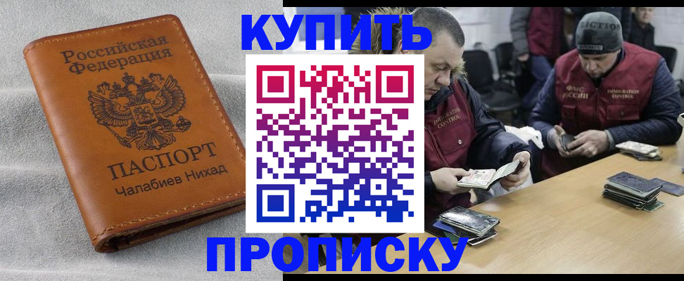 прописка от собственника в Вихоревке