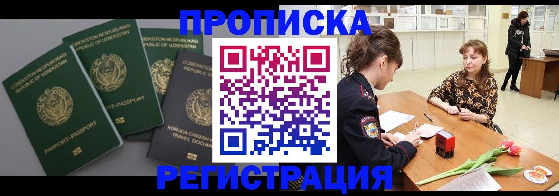 прописка паспорт в Вихоревке