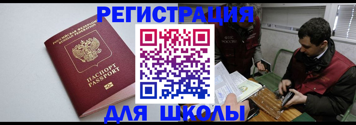 временная регистрация адрес в Вихоревке