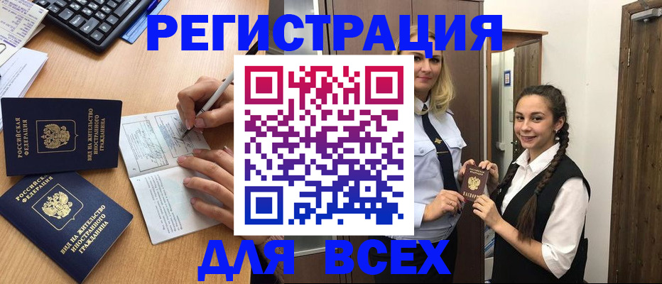 временная регистрация в Вихоревке