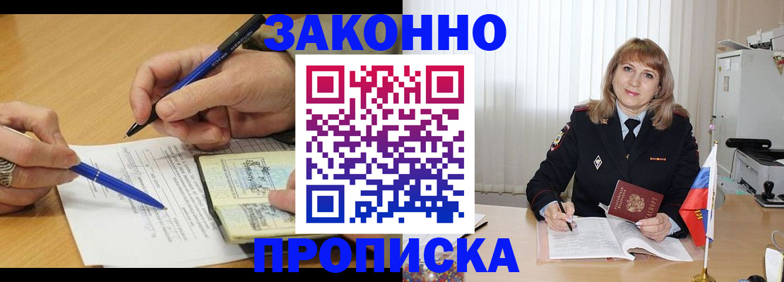 прописка для школы в Вихоревке