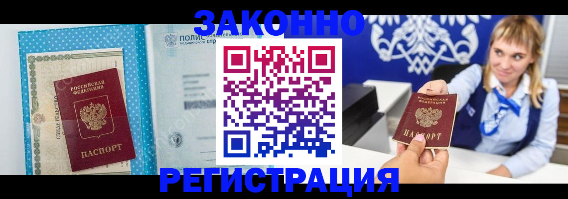 прописка гарантия в Вихоревке
