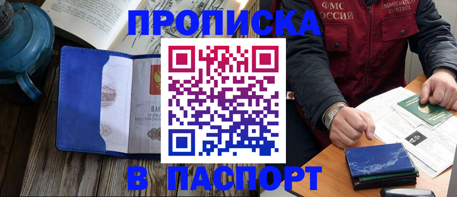 прописка для военкомата в Вихоревке