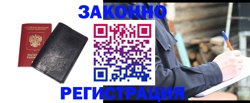 где прописаться в Вихоревке